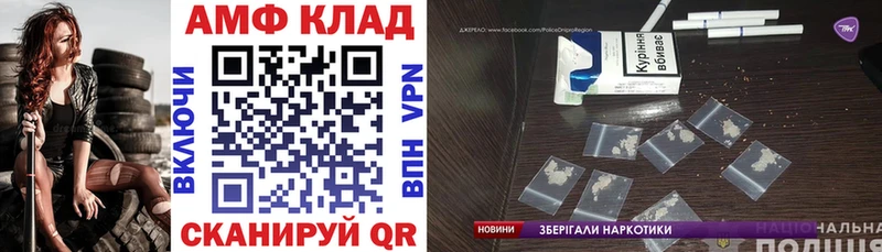 АМФЕТАМИН 97%  Комсомольск-на-Амуре 