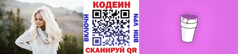 Кодеиновый сироп Lean напиток Lean (лин)  shop клад  omg вход  Комсомольск-на-Амуре  продажа наркотиков 