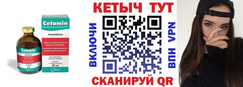КЕТАМИН ketamine  Комсомольск-на-Амуре 