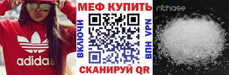 купить   Комсомольск-на-Амуре  МЕФ кристаллы 