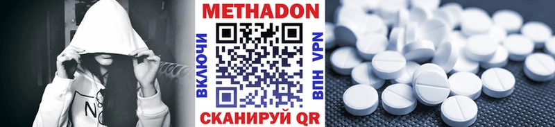 Метадон methadone  Комсомольск-на-Амуре 